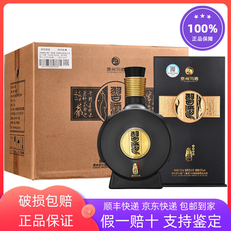 贵州习酒1988-贵州习酒1988促销价格、贵州习酒1988品牌- 淘宝