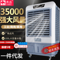 Camel Air Conditioning Fan Cold Blower Home Water Cooling Air-conditioning Add Water Refrigeration Mobile Industrial Fan Commercial Standing Dormitory