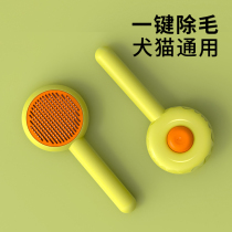 Donut pet cat comb to remove floating hair cat comb brush special cat hair cleaning artifact dog hair comb