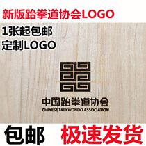 Taekwondo wooden board breaking board Taekwondo performance special childrens training and grading wooden board karate customization