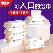Dooka bear baby wipes Baby special hand and mouth newborn childrens paper towels Household large packaging special 80 pumping