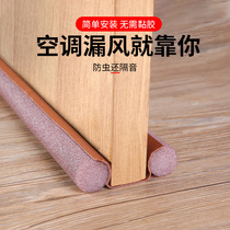 Door sealing strip self-adhesive soundproof door door windshield windshield windshield windshield anti-stealing glue bar