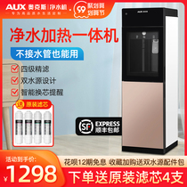 AUX ox water purifier household direct drinking heating integrated machine tap water filter water purifier commercial direct drinking machine