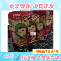 New date throat moistening dark fascination Eight immortals fruit tangerine peel authentic Huazhou orange red new Zhen fruit grapefruit ginseng group