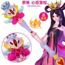 Ye Luoli Xinrui Treasure Wand Luminous luminous love magic wand Scepter Little Magic Fairy Princess Music Fairy Wand toy