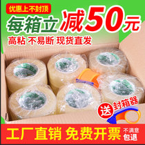 Scotch tape large roll sealing tape Taobao express packing tape thick wide tape yellow tape whole box batch