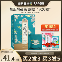 Slow Yan Shu lemon Slowly brewed tea Fat sea orange red tea bellflower mulberry leaves Mint perilla leaves moisten throat Stay up late health