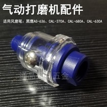 BLACK EAGLE PNEUMATIC BEATING MILL PNEUMATIC POLISHING MACHINE WIND GRINDING PEN ENGRAVING MACHINE FITTING AIR PRESSURE AUTOMATIC OIL FEEDER