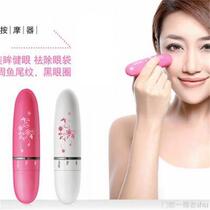Eye massage device vibration to the eye bag wrinkle artifact beauty eye massage pen black eye ring to relieve fatigue