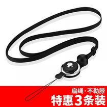 Detachable non-neck mobile phone lanyard hanging neck rope necklace 7plus shell long hanging neck rope broadband men and women rope
