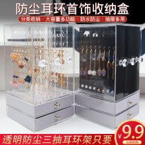 Earrings shelf display rack household hanging necklace earrings earrings storage box large capacity ins transparent jewelry box