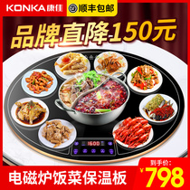 Konka with hot pot food insulation board warm cutting board hot cutting board household hot dish artifact round rotating heating dining table