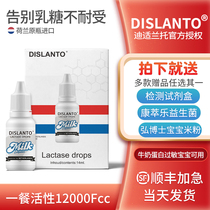 Dichanto Lactase Drops Acidic Infant Diarrhea Intolerance Test Probiotics Activity 12000