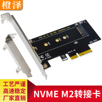 NVME M2 to PCIE4X high speed expansion expansion card PCI-E to M2 adapter card NGFF SSD conversion card