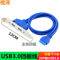 Motherboard 19pin20 pin to USB3 0 transfer wiring rear pci bit full height baffle expansion line usb dual interface