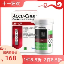 Roche excellent gold-picking blood glucose test paper accu a chek accuchek blood glucose tester test strip