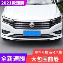 Suitable for Volkswagen 19-20-21 Su Teng front lip all-inclusive front shovel modification explosion change front bar large surround anti-collision