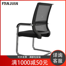 Conference room staff office chair Computer chair Bow chair Simple mesh staff chair Business training reception chair