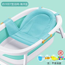 Baby Bath Bath net bag newborn child bathtub with drag can sit bb shower New Baby universal non-slip mat