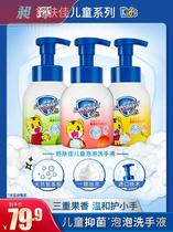 Foam antibacterial hand sanitizer childrens household household bubble hand sanitizer official 280ml * 3