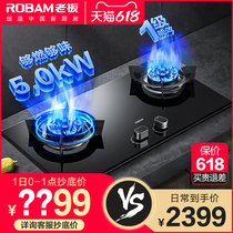 Boss 57B0 gas stove double stove household embedded gas stove Natural gas large power stove Liquefied gas stove
