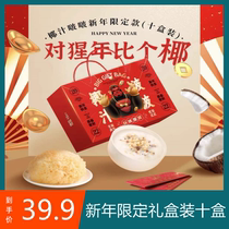 Play iron orangutan coconut juice bobo new year limited gift box 200g * 10 boxes of boh boh oat meal porridge buckwheat porridge