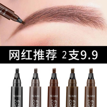 Li Jiaqi recommends four-pronged eyebrow pencil waterproof and sweat-proof root root clear beginner wild simulation natural net red