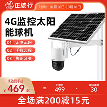 Hikvision 4G Solar surveillance camera panoramic outdoor full color night vision HD 360 degree voice intercom