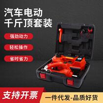 12V Car Jack Car Electric Jack Jack Suit Electric Wrench Jack
