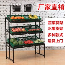 Multifunctional vegetable rack fruit and vegetable rack steel wood fruit wooden fruit rack supermarket fruit shelf display