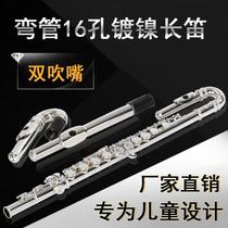 C- tune flute elbow children's flute double flute head 16 holes C- tune flute 16 holes nickel-plated elbow flute