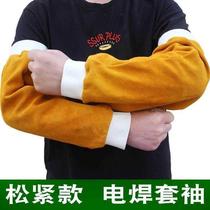 Sleeve supplies special burning elbow protective equipment arm sleeve heat insulation sleeve sleeve clothing men welding protective equipment