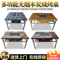 Smokeless barbecue table commercial courtyard stainless steel buffet barbecue outdoor barbecue home charcoal small tofu oven