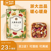 Zhejiang University fifteen deer ginseng Yangyuan tea longan red jujube wolfberry rose warm conditioning Palace health flower tea bag 180g