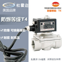 Darhor Duhuoyou normally closed explosion-proof solenoid valve explosion-proof grade BT4 Gas Natural Gas dust belt certificate