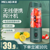 Meiling juicer Household fruit small automatic portable cooking mixing cup Multi-function fried juicer