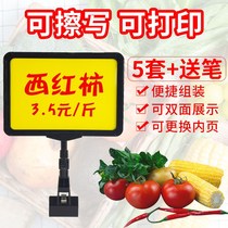 Rewritable fruit price display card Commodity advertising Clothing price special promotion label clip vertical bracket