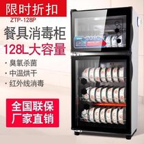 Household disinfection cupboard Household kitchen multi-functional and practical chopsticks teacup disinfection cabinet for small restaurants and hotels