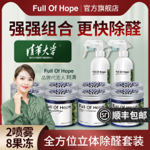 fullofhope formaldehyde scavenger in addition to formaldehyde absorption new house household powerful artifact suction formaldehyde jelly set