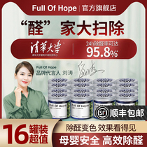 fullofhope in addition to formaldehyde jelly formaldehyde crate removal of formaldehyde New Home household powerful artifact 16 cans