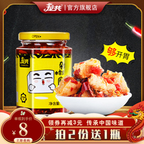 Longgong bean curd farmhouse homemade handmade special spicy chopped pepper bean curd bean curd Jiangxi specialty red oil spicy mildew tofu 210g