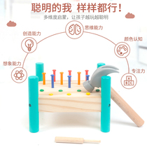 Nail Knock Toys Kindergarten Childrens Wooden Knock Table Exercise Arm Flexible Puzzle Nail Toys