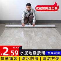 Floor leather thickened wear-resistant waterproof cement floor directly pasted home ground refurbished rubber mat floor tile self-adhesive