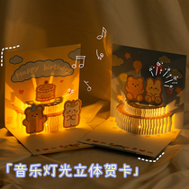 ins music light Han wind cute little bear birthday cake cartoon creative stereo greeting card birthday present
