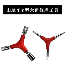 Three-pronged hex wrench triangle Y-shaped outer hexagonal sleeve mountain bike bike repair vehicle installation tool
