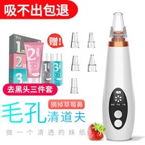 Absorbing mites facial acne blackhead tools cleaning pores electric beauty instruments home students
