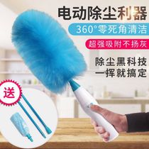 Electric dust duster 360 degree automatic chicken feather blanket dust removal household electrostatic dust removal artifact lazy ash sweeping zen