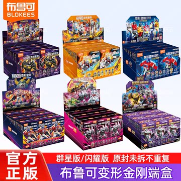 布鲁可群星版第10弹-布鲁可群星版第10弹促销价格、布鲁可群星版第10弹
