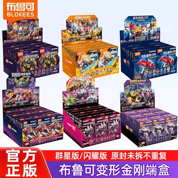 布鲁可 群星版 第10弾　9個セット 布鲁可群星版第10弹-布鲁可群星版第10弹促销价格、布鲁可群星版第10弹