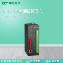 Power Technology PMC-1308 Industrial Communication Network Shutdown Switch Power Monitoring Energy Management Cloud Platform